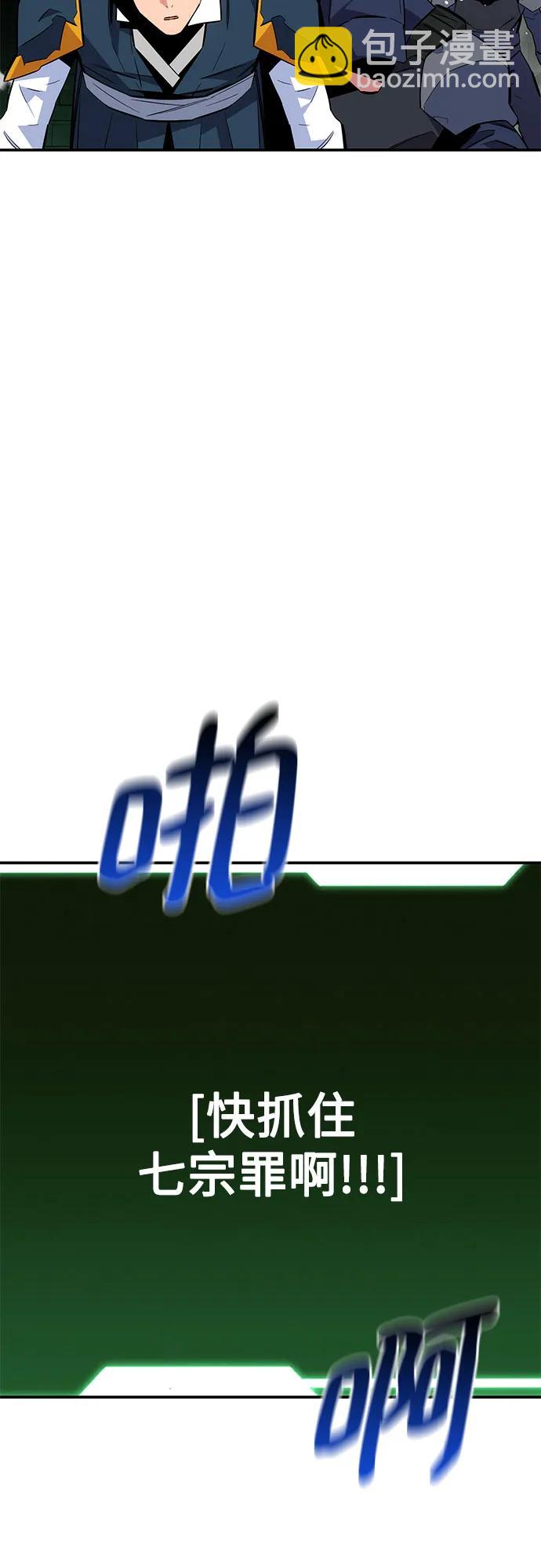 用分身自動狩獵 - [第85話] 第四次接觸(2/2) - 6