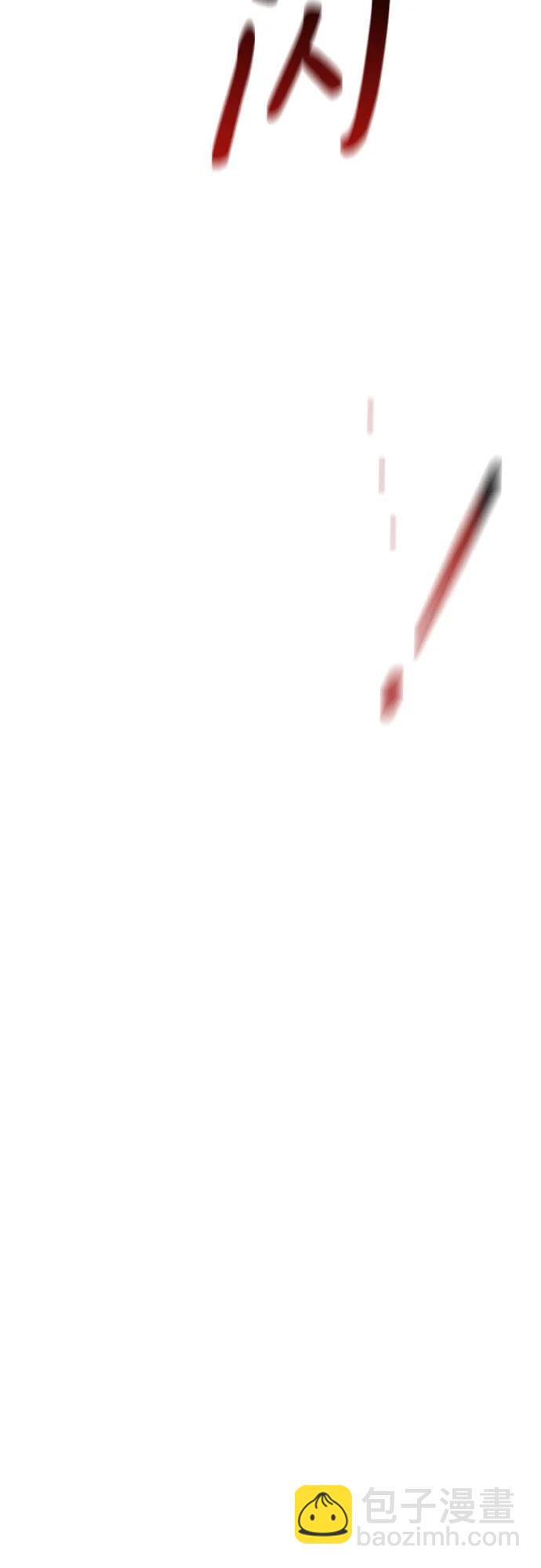 用分身自動狩獵 - [第85話] 第四次接觸(2/2) - 1