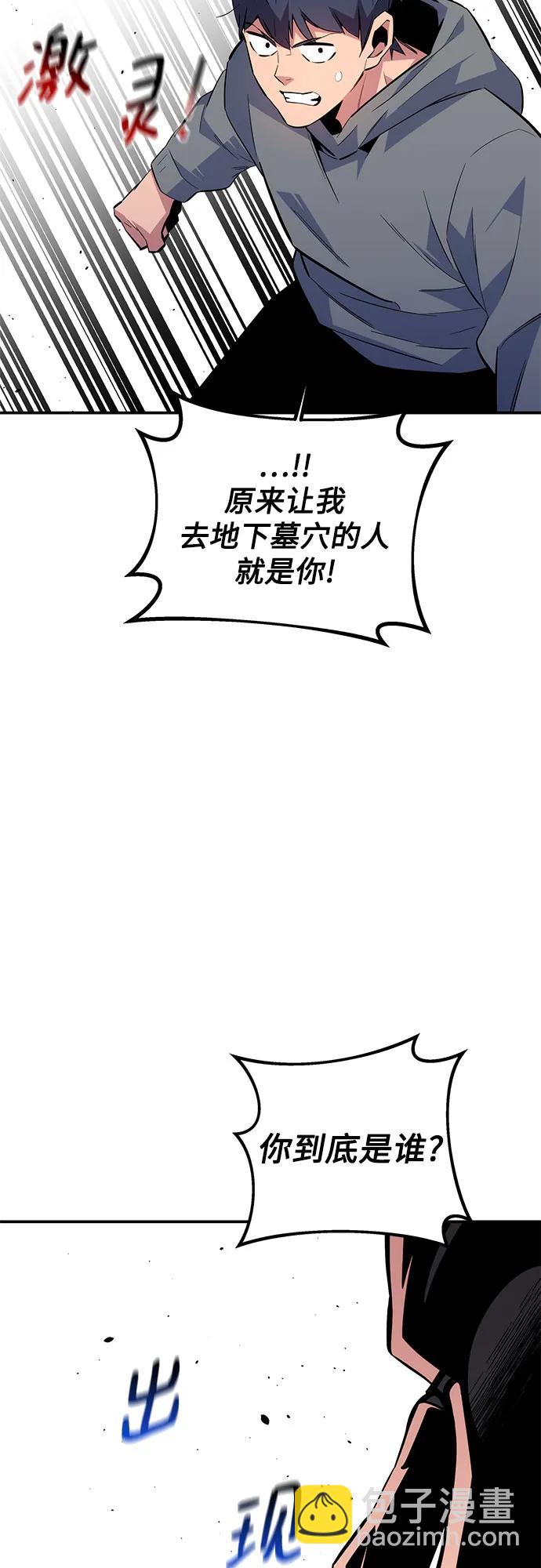 用分身自動狩獵 - [第85話] 第四次接觸(2/2) - 7