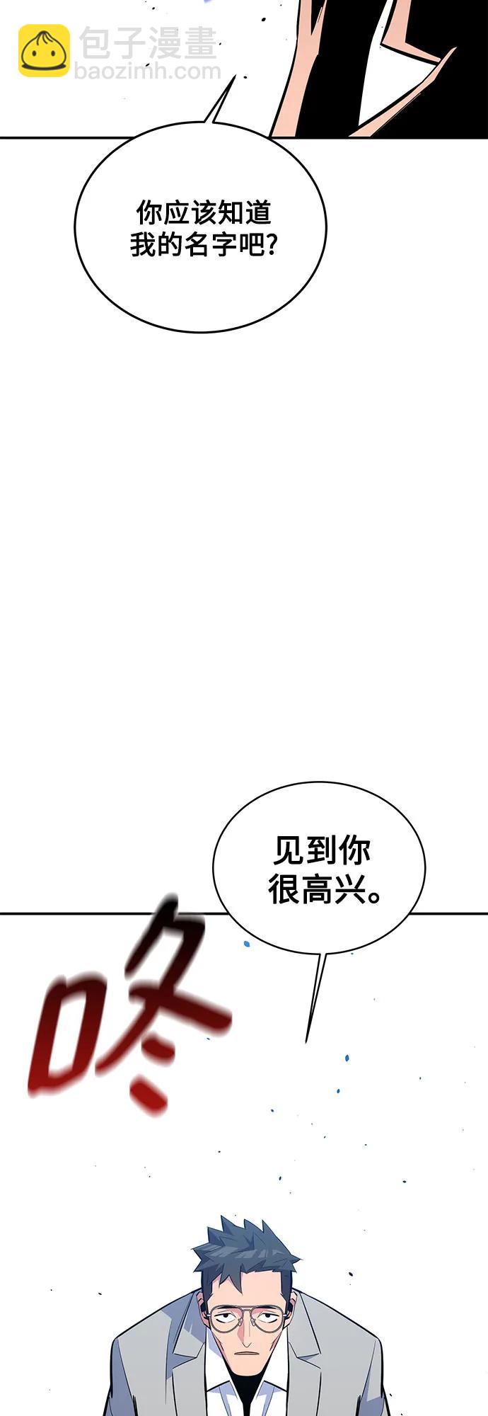 用分身自動狩獵 - [第85話] 第四次接觸(2/2) - 8