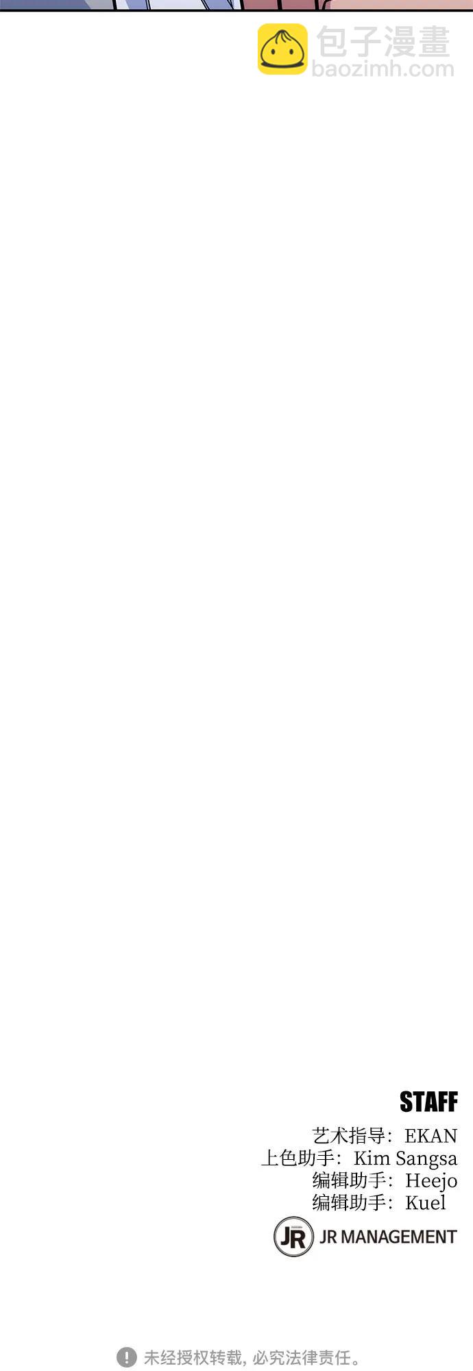 用分身自動狩獵 - [第85話] 第四次接觸(2/2) - 3