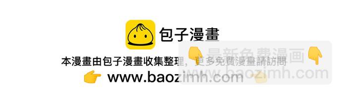 用分身自動狩獵 - [第85話] 第四次接觸(2/2) - 4