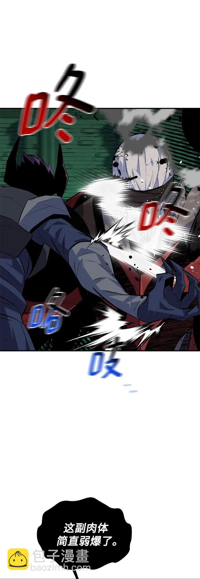 用分身自動狩獵 - [第87話] 蠶食(2/2) - 5