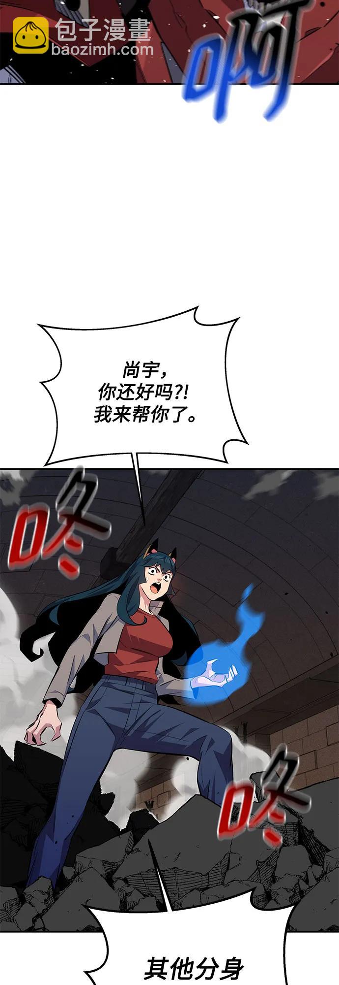 用分身自動狩獵 - [第87話] 蠶食(2/2) - 3