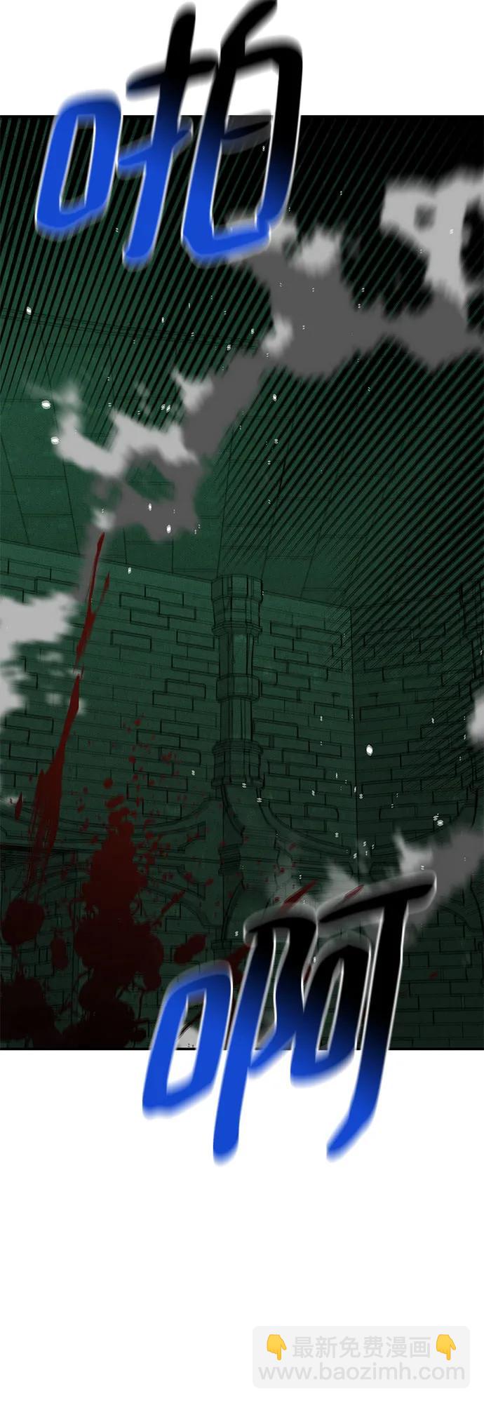 用分身自動狩獵 - [第87話] 蠶食(2/2) - 1