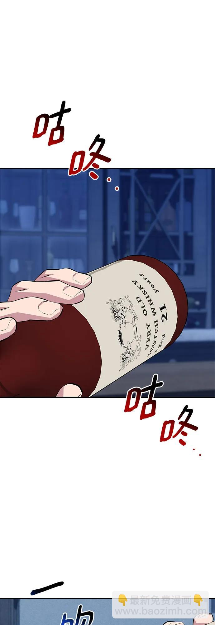 用分身自動狩獵 - [第87話] 蠶食(2/2) - 4