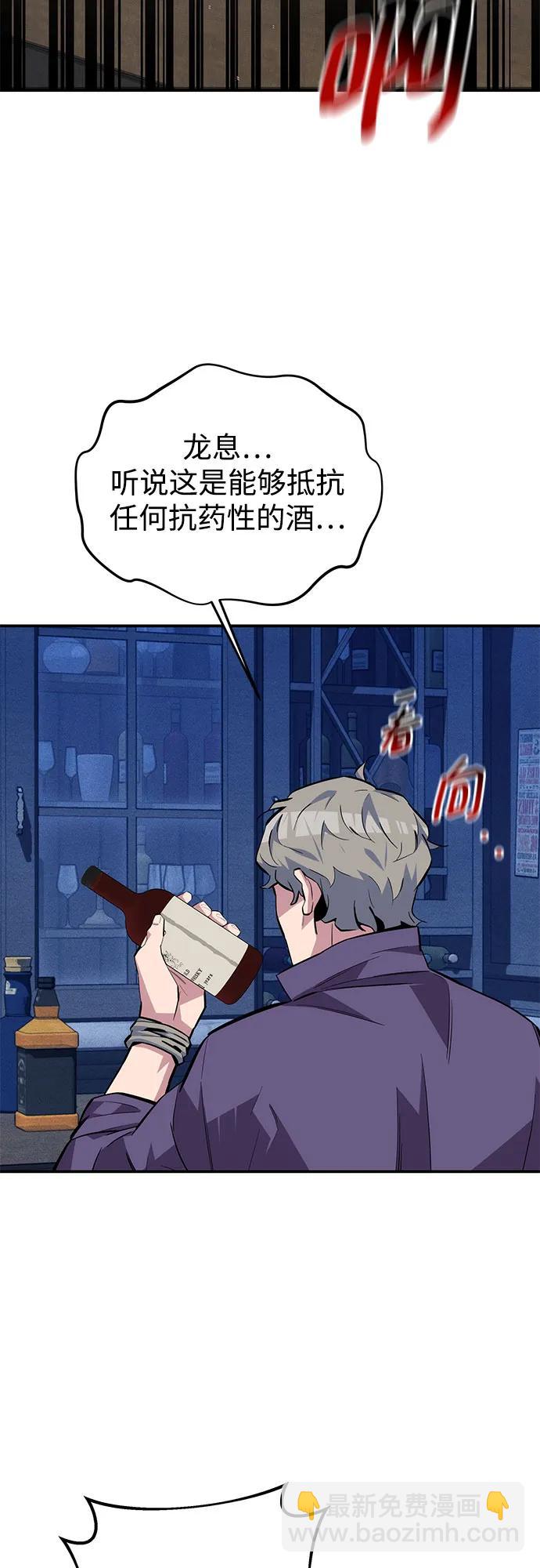 用分身自動狩獵 - [第87話] 蠶食(2/2) - 6