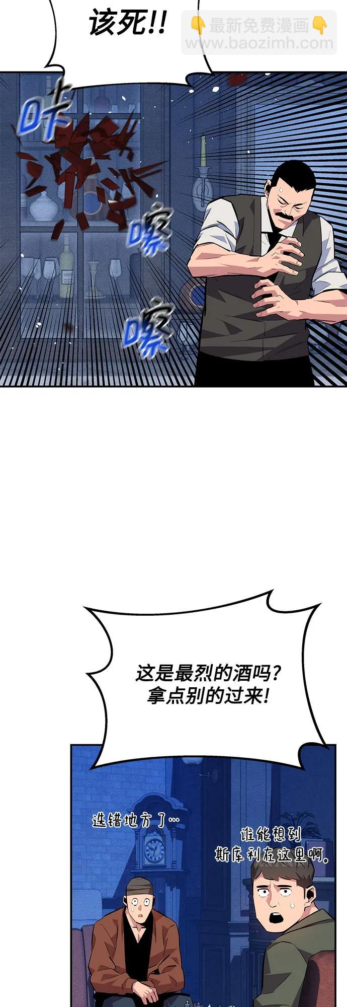 用分身自動狩獵 - [第87話] 蠶食(2/2) - 1