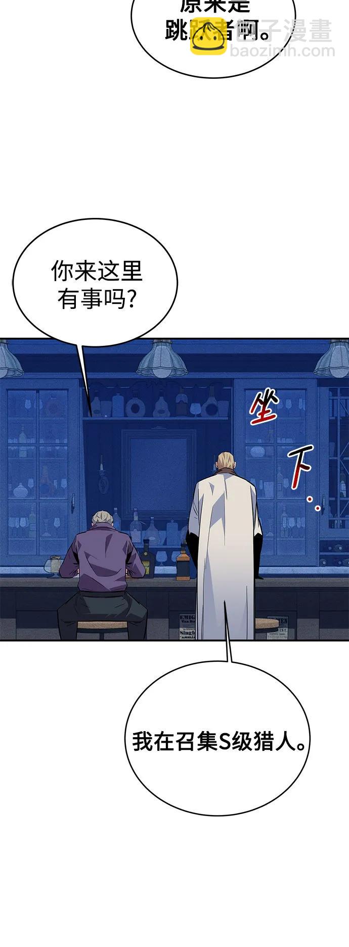 用分身自動狩獵 - [第87話] 蠶食(2/2) - 5