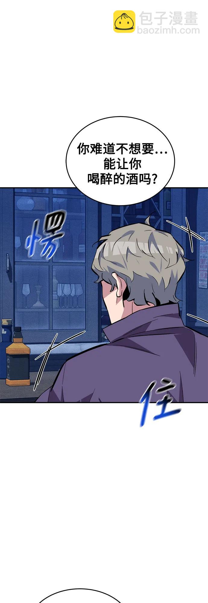 用分身自動狩獵 - [第87話] 蠶食(2/2) - 2