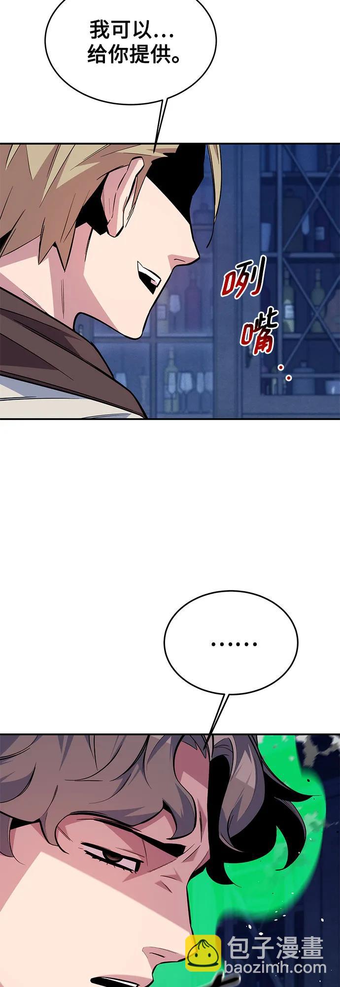 用分身自動狩獵 - [第87話] 蠶食(2/2) - 3