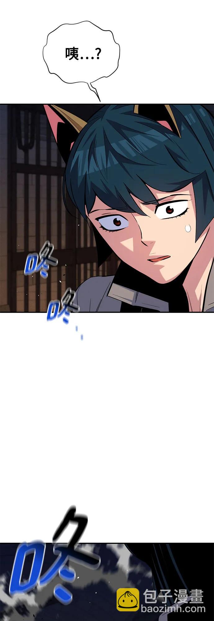 用分身自動狩獵 - [第87話] 蠶食(2/2) - 6