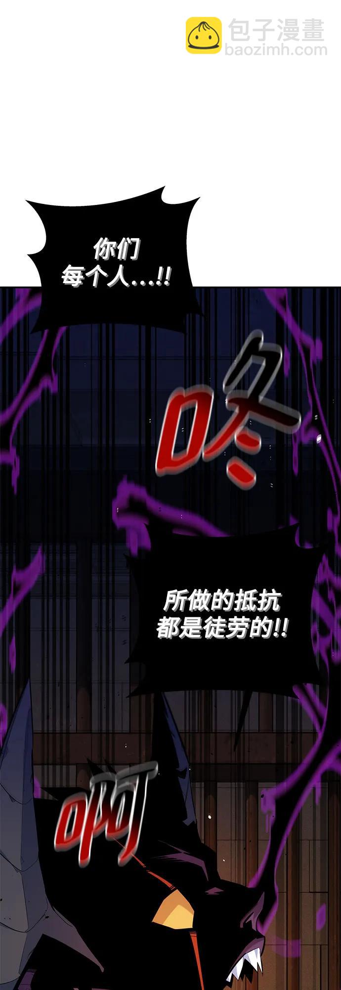 用分身自動狩獵 - [第87話] 蠶食(2/2) - 2