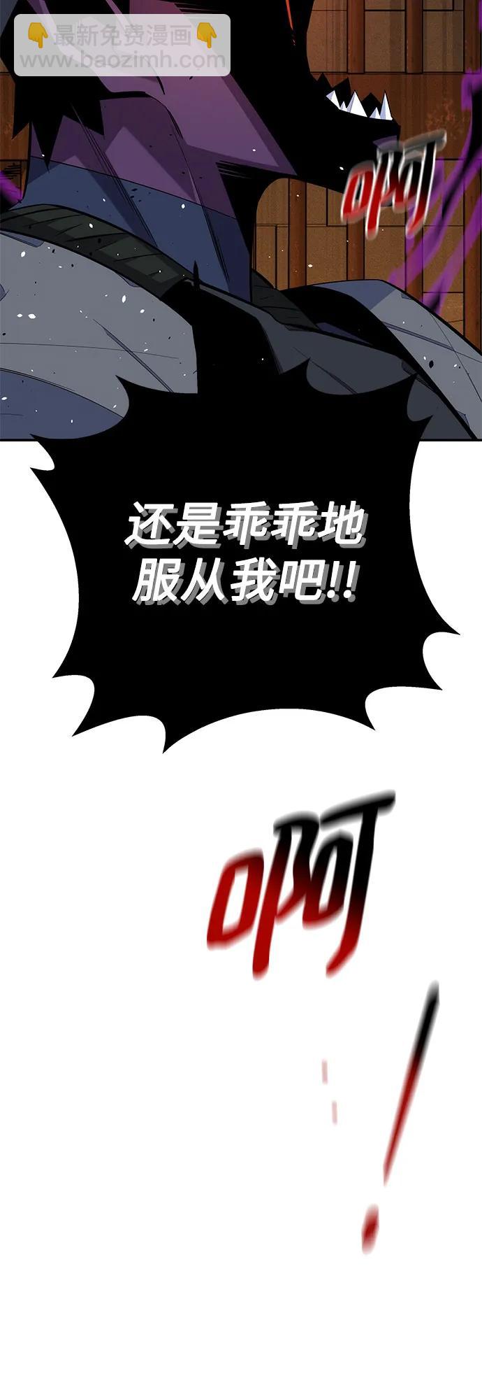 用分身自動狩獵 - [第87話] 蠶食(2/2) - 3