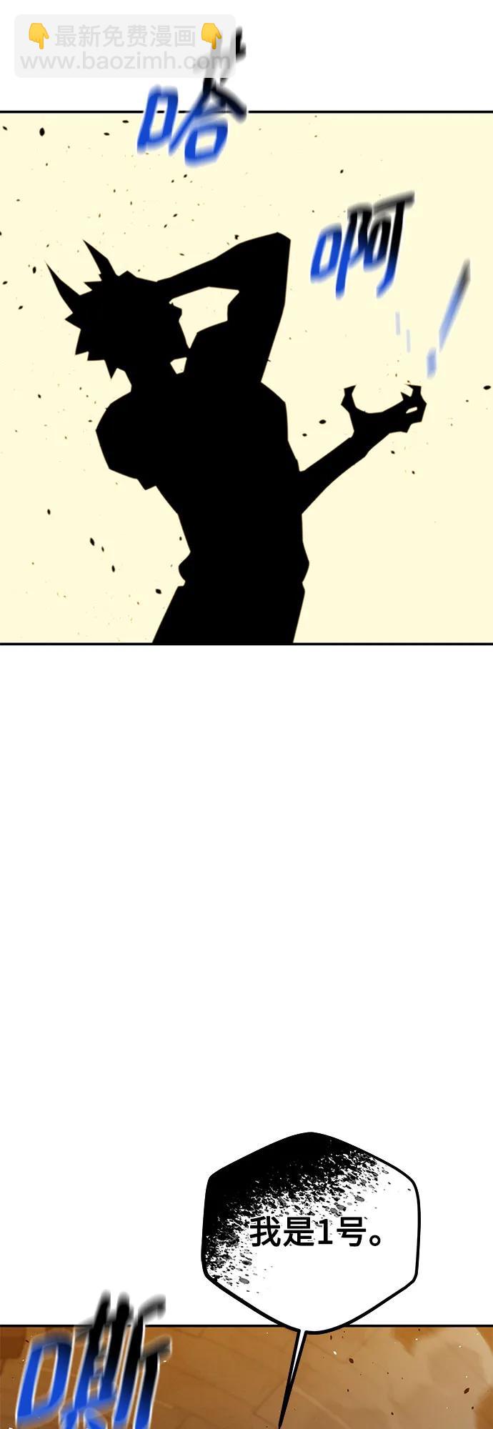 用分身自動狩獵 - [第87話] 蠶食(2/2) - 4