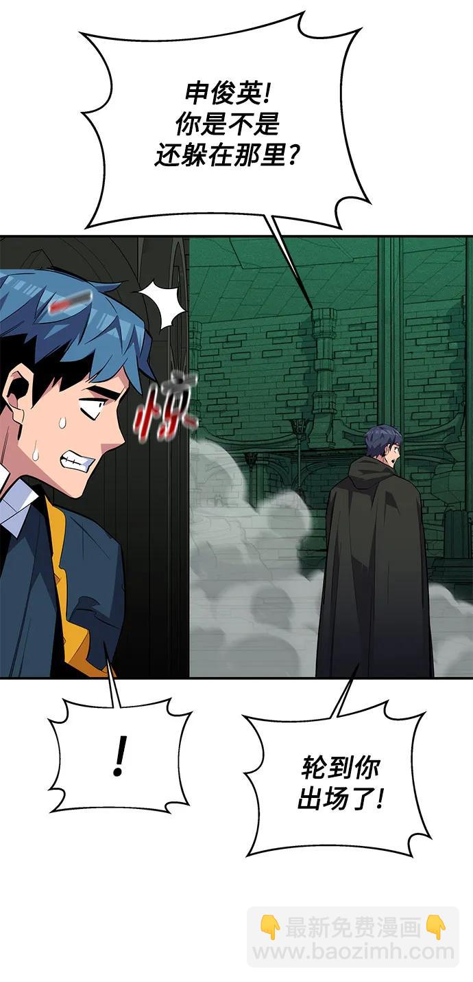 用分身自動狩獵 - [第89話] 最後一擊(2/2) - 5