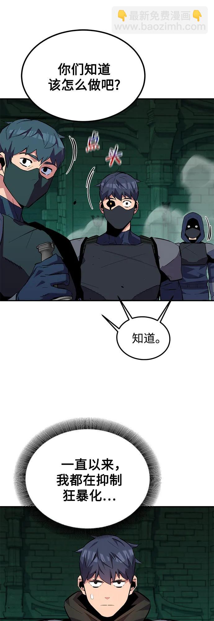 用分身自動狩獵 - [第89話] 最後一擊(2/2) - 6