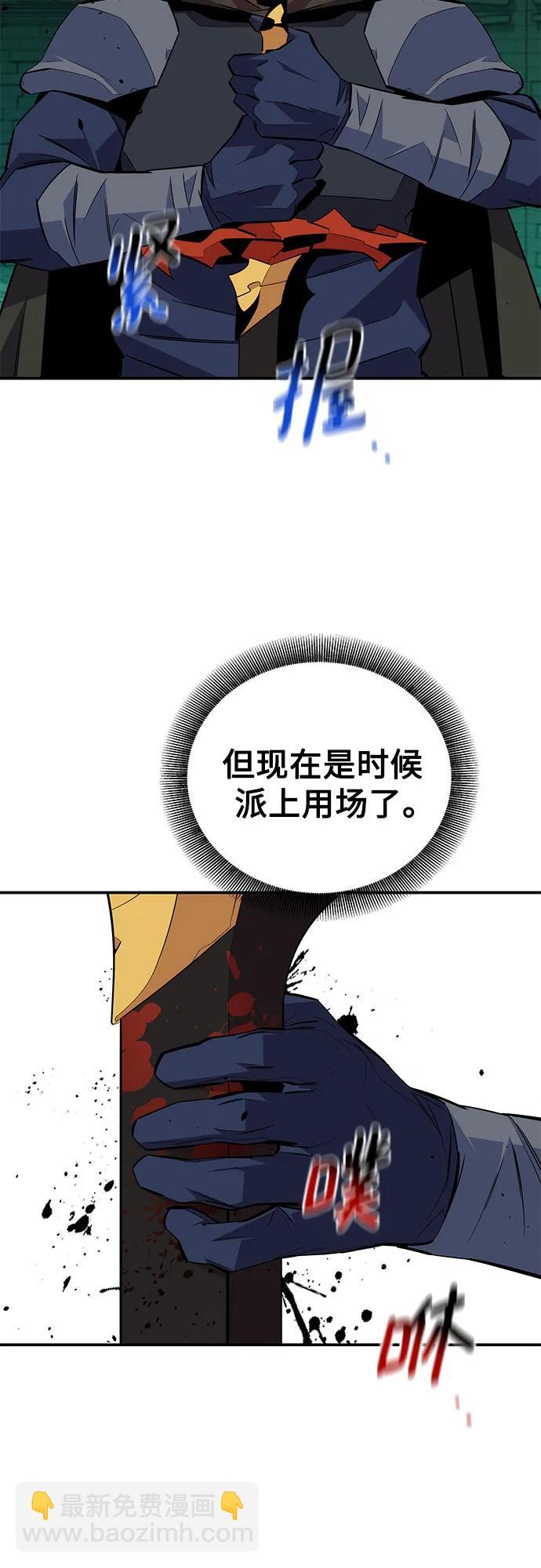 用分身自動狩獵 - [第89話] 最後一擊(2/2) - 7