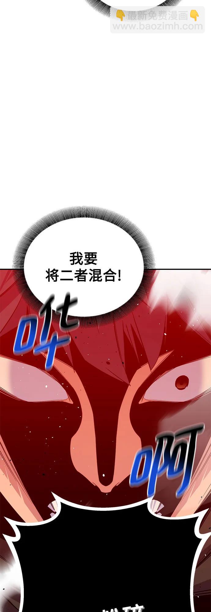 用分身自動狩獵 - [第89話] 最後一擊(2/2) - 2