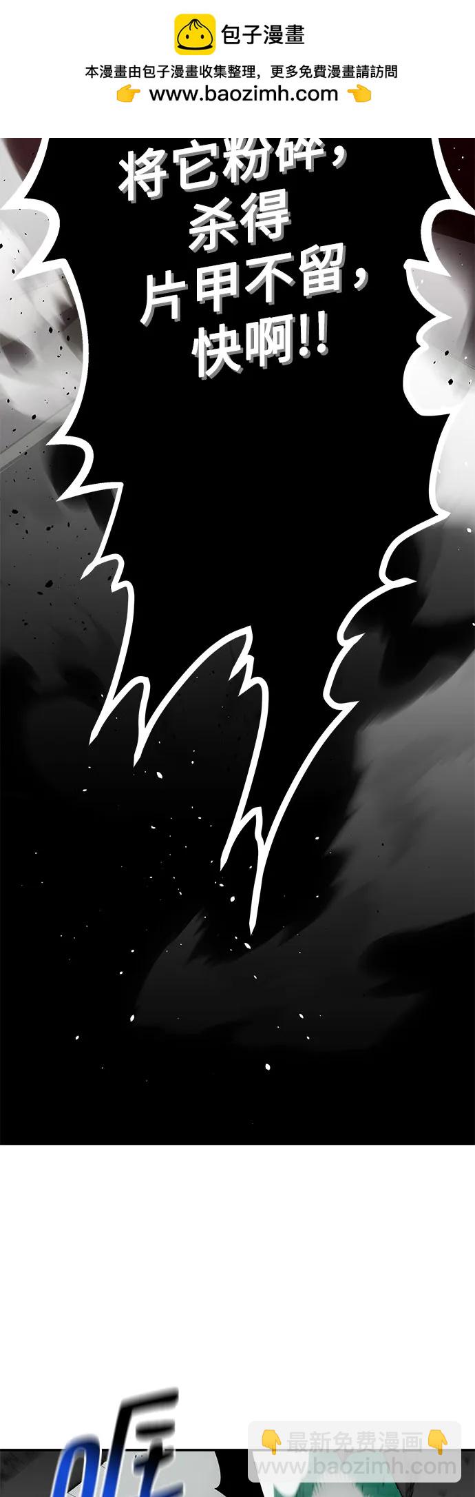 用分身自動狩獵 - [第89話] 最後一擊(2/2) - 3