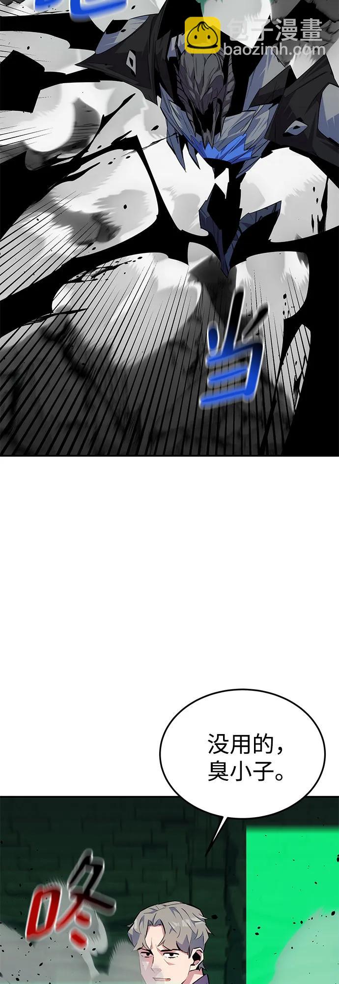 用分身自動狩獵 - [第89話] 最後一擊(2/2) - 4