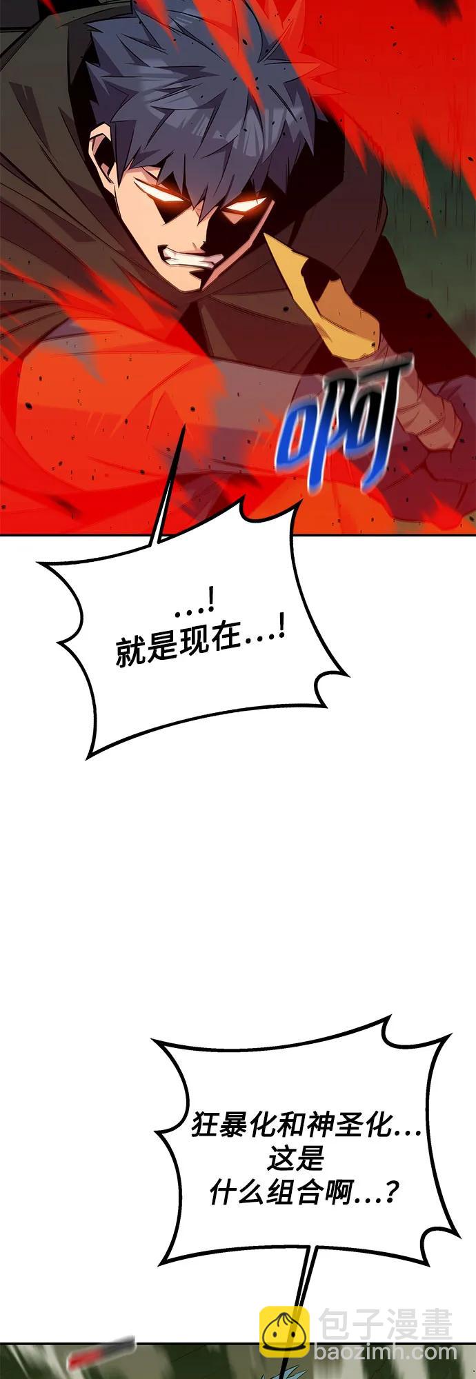 用分身自動狩獵 - [第89話] 最後一擊(2/2) - 4