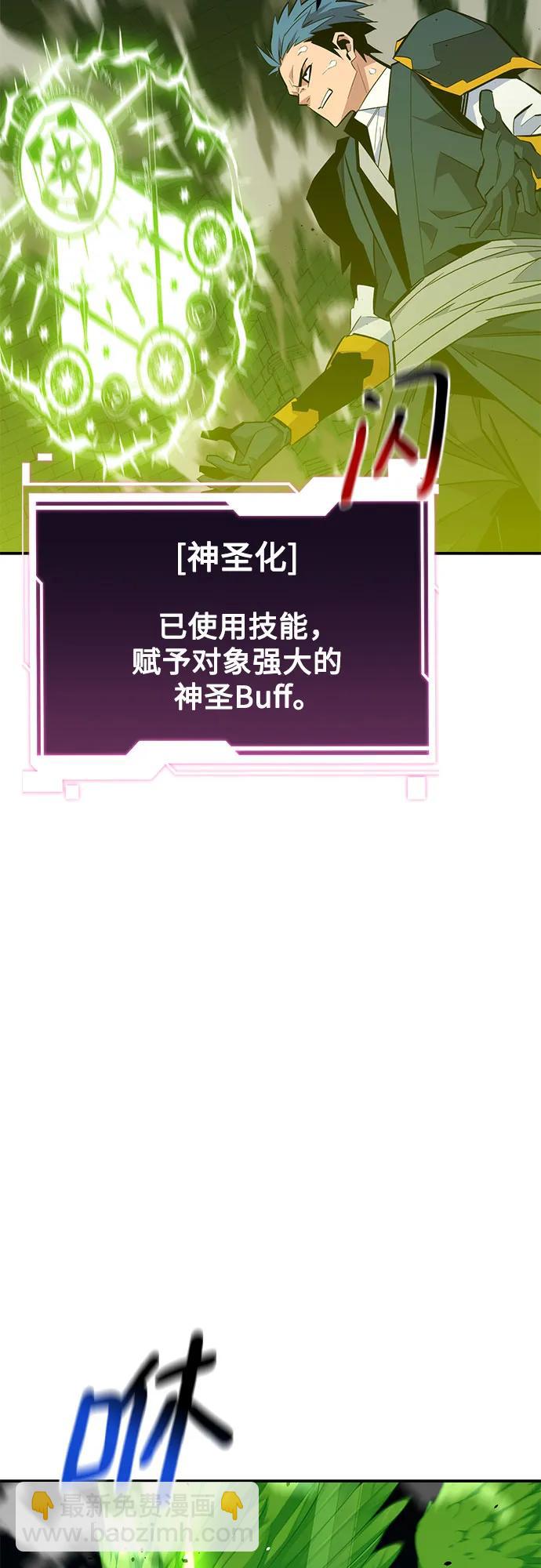 用分身自動狩獵 - [第89話] 最後一擊(2/2) - 5