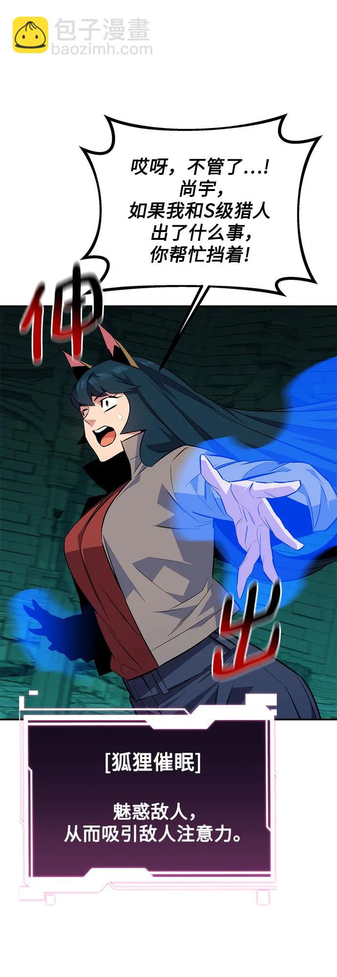 用分身自動狩獵 - [第89話] 最後一擊(2/2) - 1