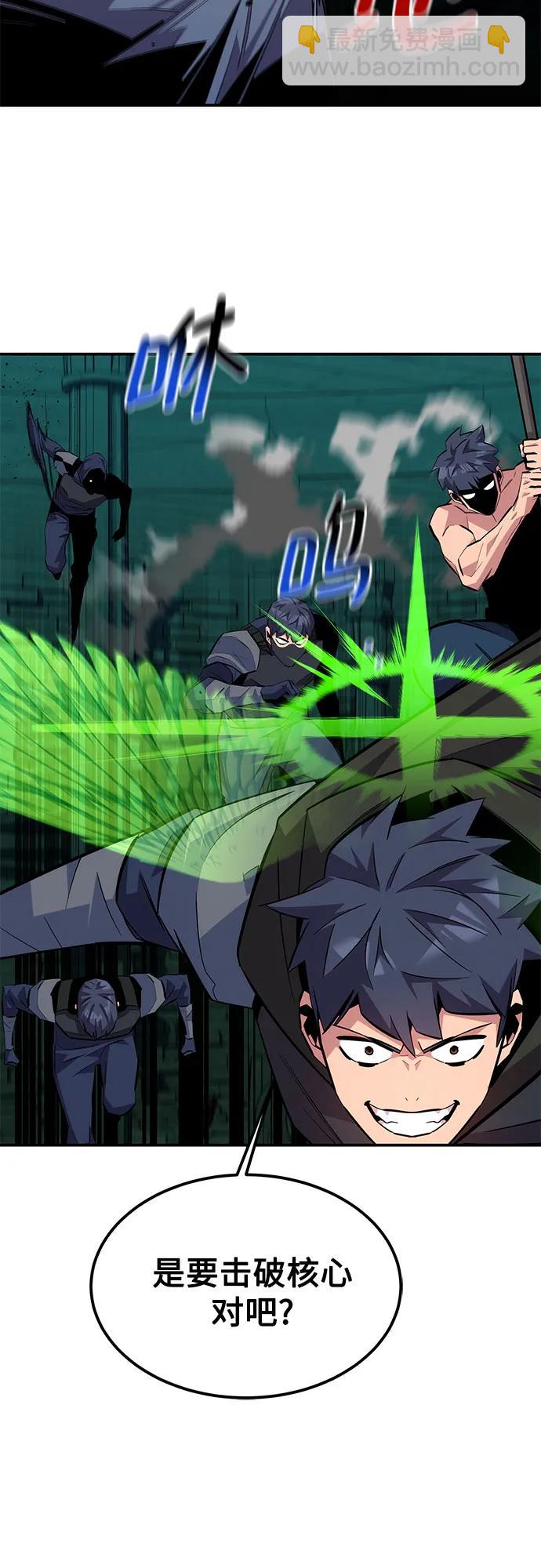 用分身自動狩獵 - [第89話] 最後一擊(2/2) - 6