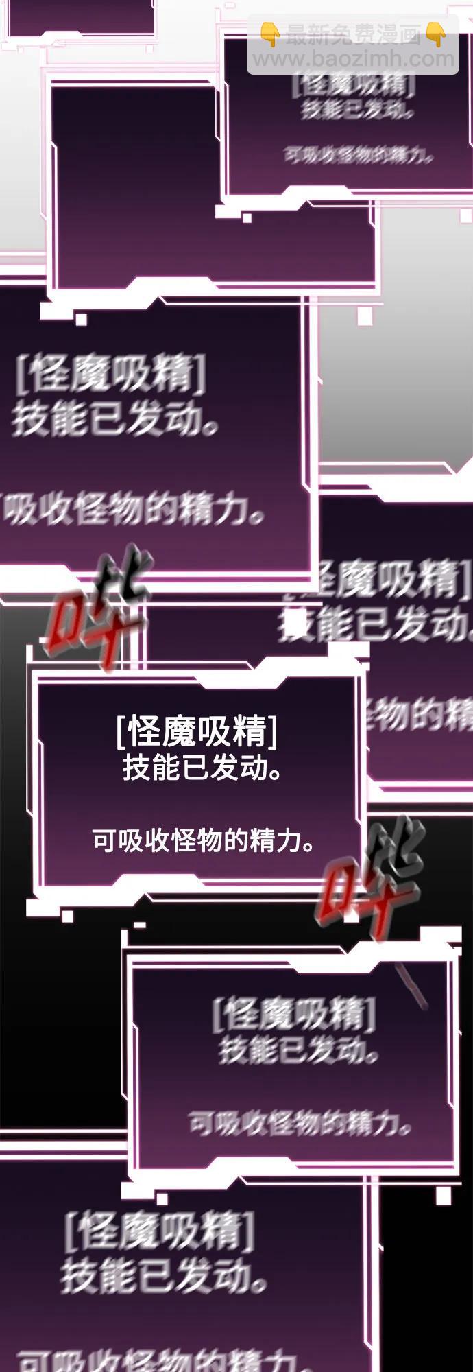 用分身自動狩獵 - [第89話] 最後一擊(2/2) - 4