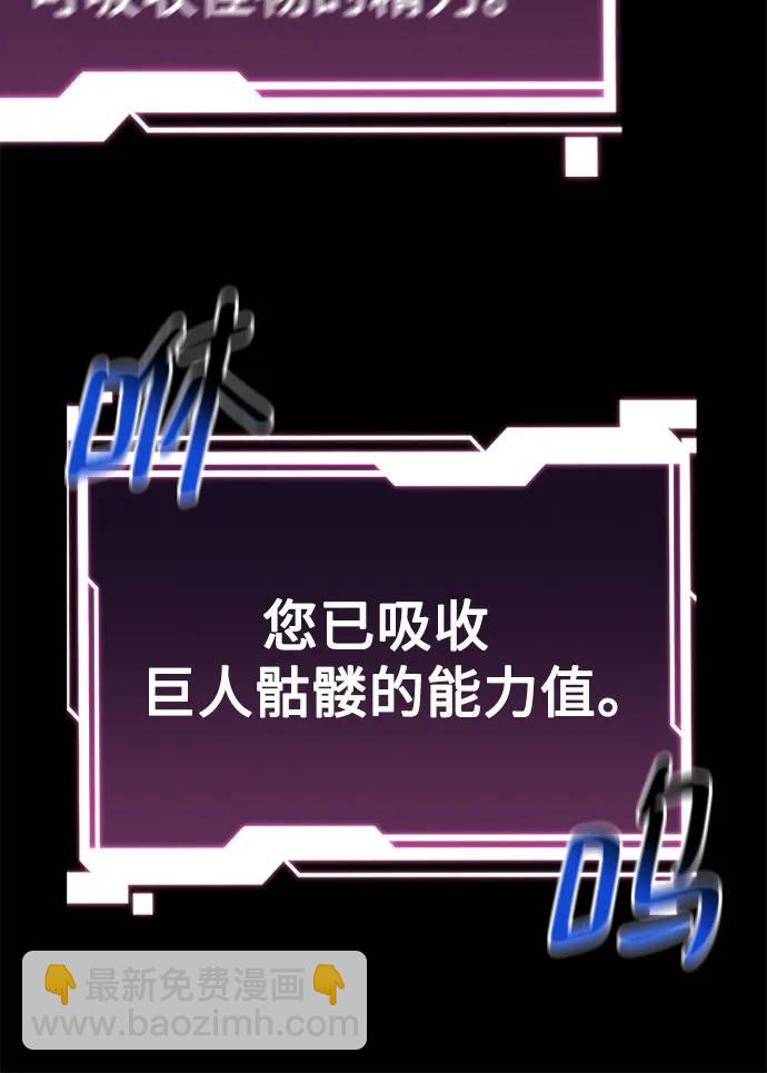 用分身自動狩獵 - [第89話] 最後一擊(2/2) - 5