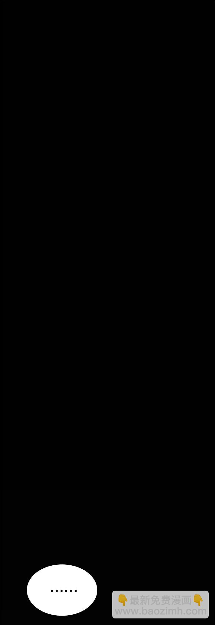 用分身自動狩獵 - [第89話] 最後一擊(2/2) - 6