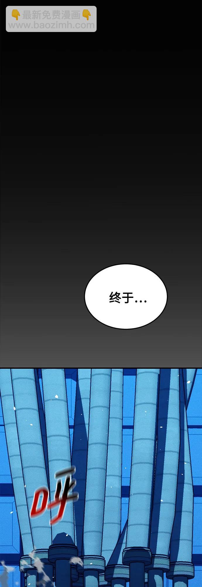 用分身自動狩獵 - [第89話] 最後一擊(2/2) - 7