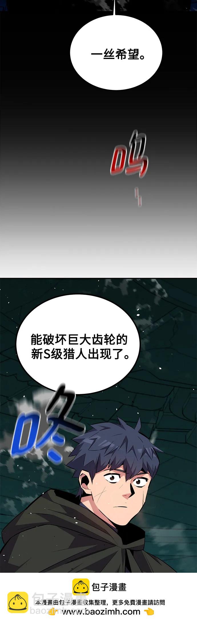 用分身自動狩獵 - [第89話] 最後一擊(2/2) - 2