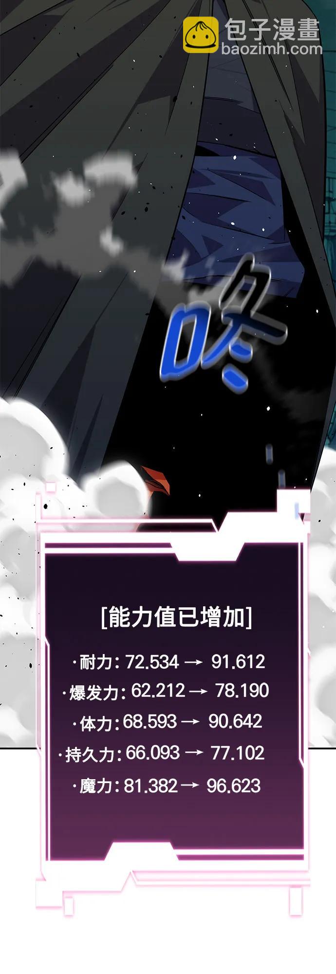 用分身自動狩獵 - [第89話] 最後一擊(2/2) - 3