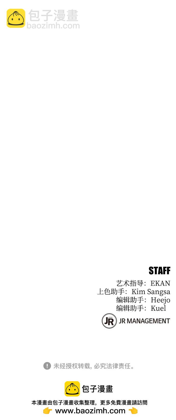 用分身自動狩獵 - [第89話] 最後一擊(2/2) - 4