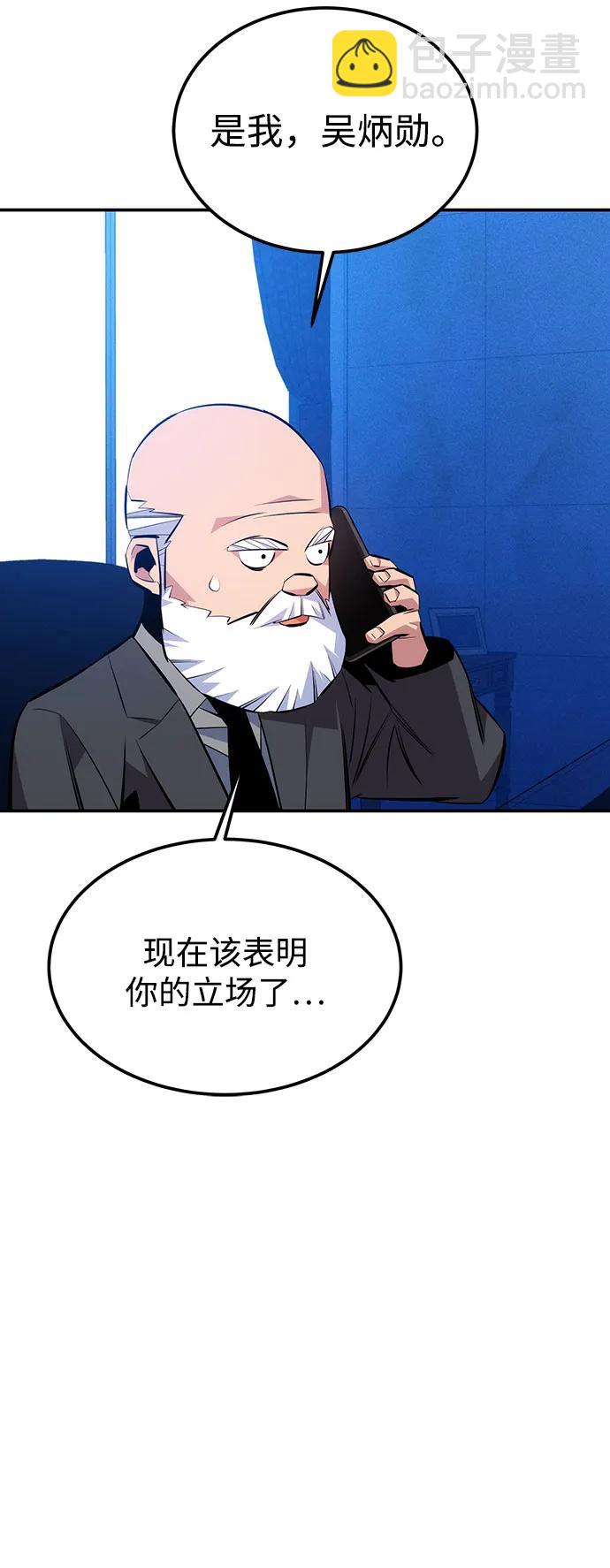 用分身自動狩獵 - [第91話] 阻止劇透(1/2) - 2