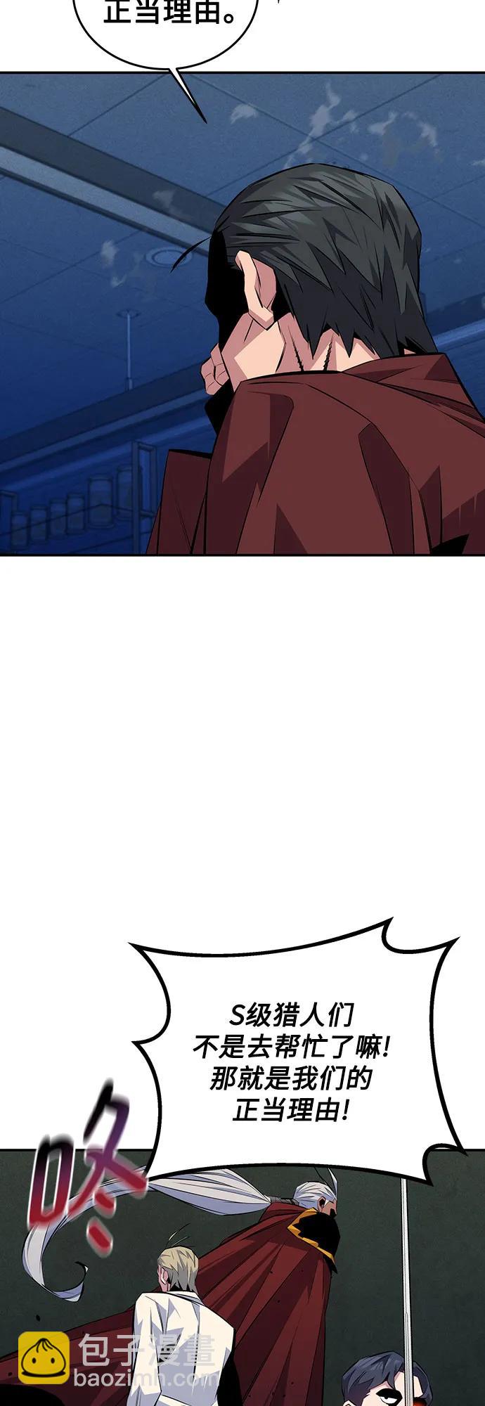 用分身自動狩獵 - [第91話] 阻止劇透(1/2) - 5