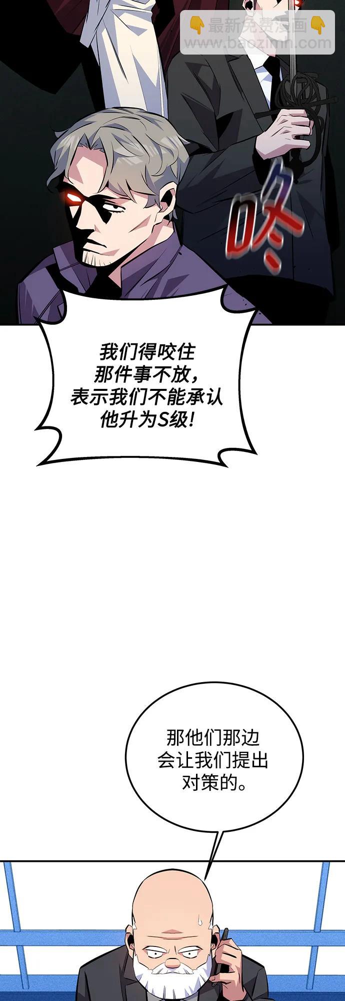 用分身自動狩獵 - [第91話] 阻止劇透(1/2) - 6