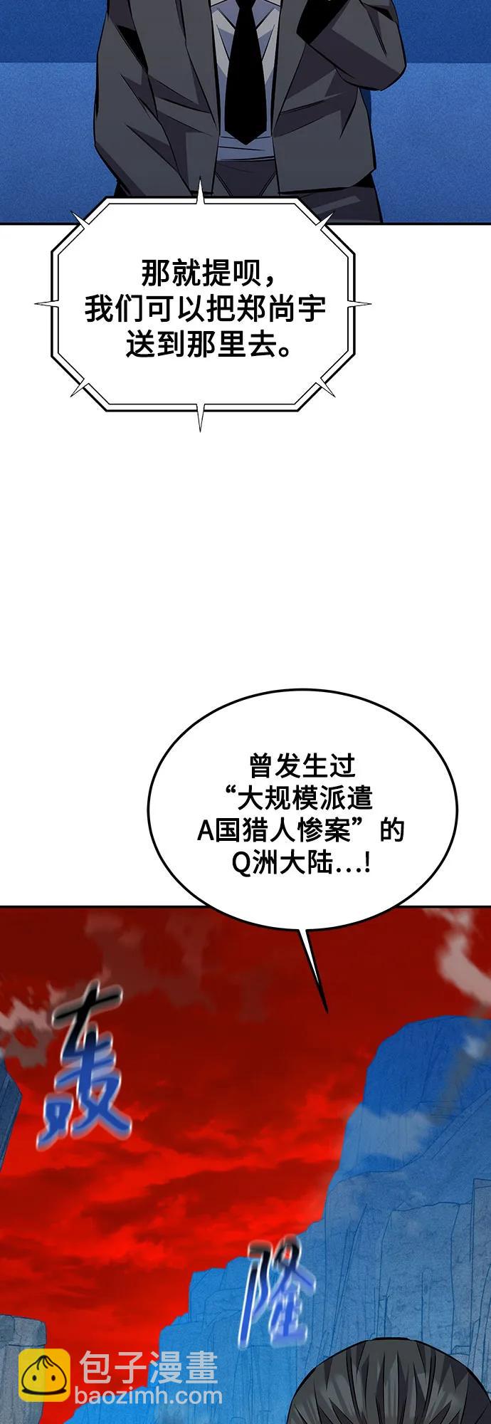 用分身自動狩獵 - [第91話] 阻止劇透(1/2) - 7