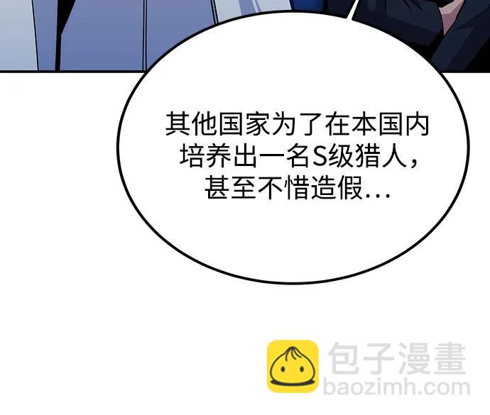 用分身自動狩獵 - [第91話] 阻止劇透(1/2) - 4