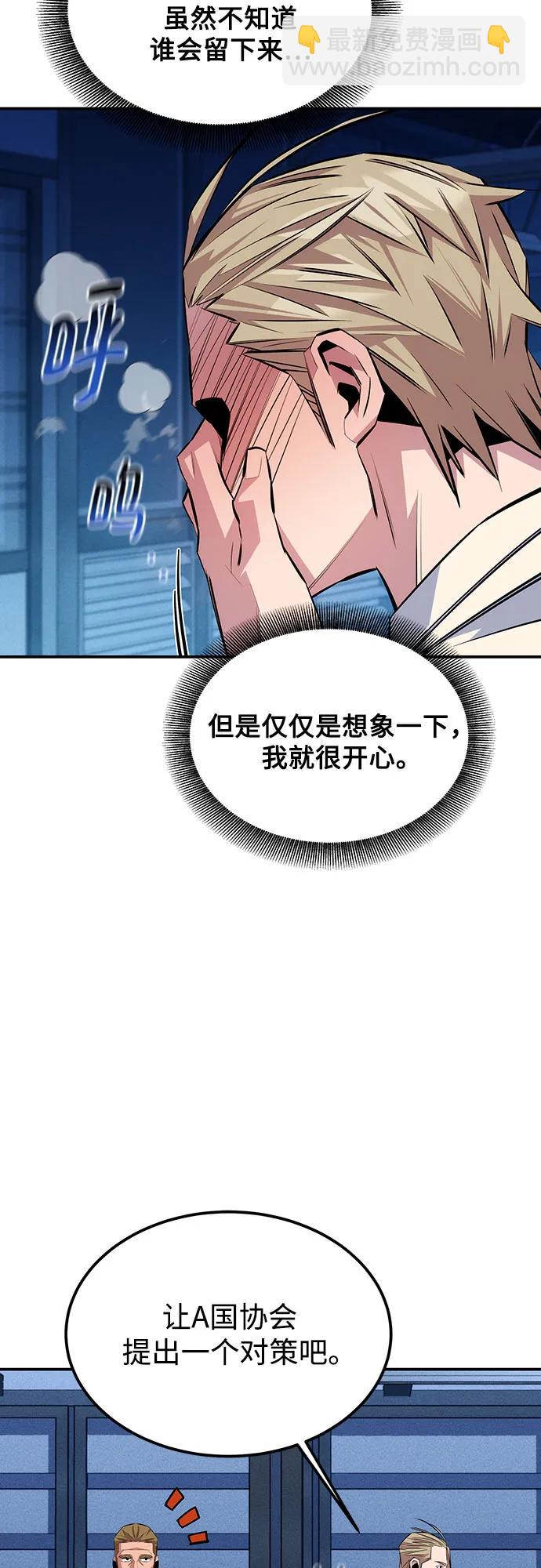 用分身自動狩獵 - [第91話] 阻止劇透(1/2) - 7