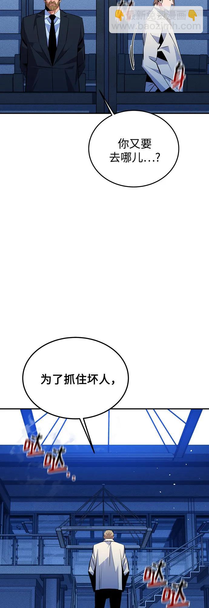 用分身自動狩獵 - [第91話] 阻止劇透(1/2) - 8
