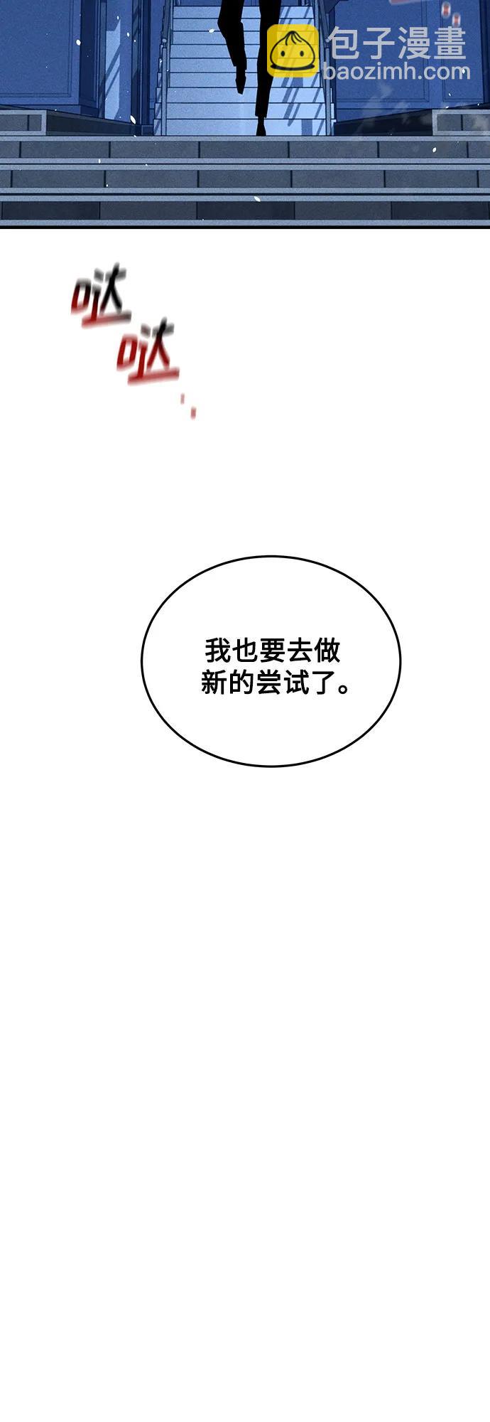 用分身自動狩獵 - [第91話] 阻止劇透(1/2) - 1