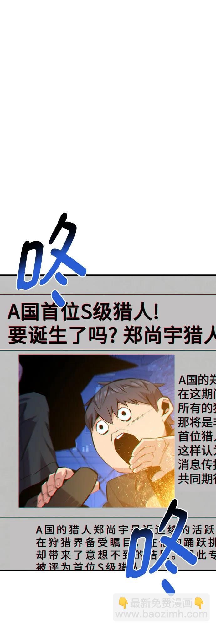 用分身自動狩獵 - [第91話] 阻止劇透(1/2) - 2