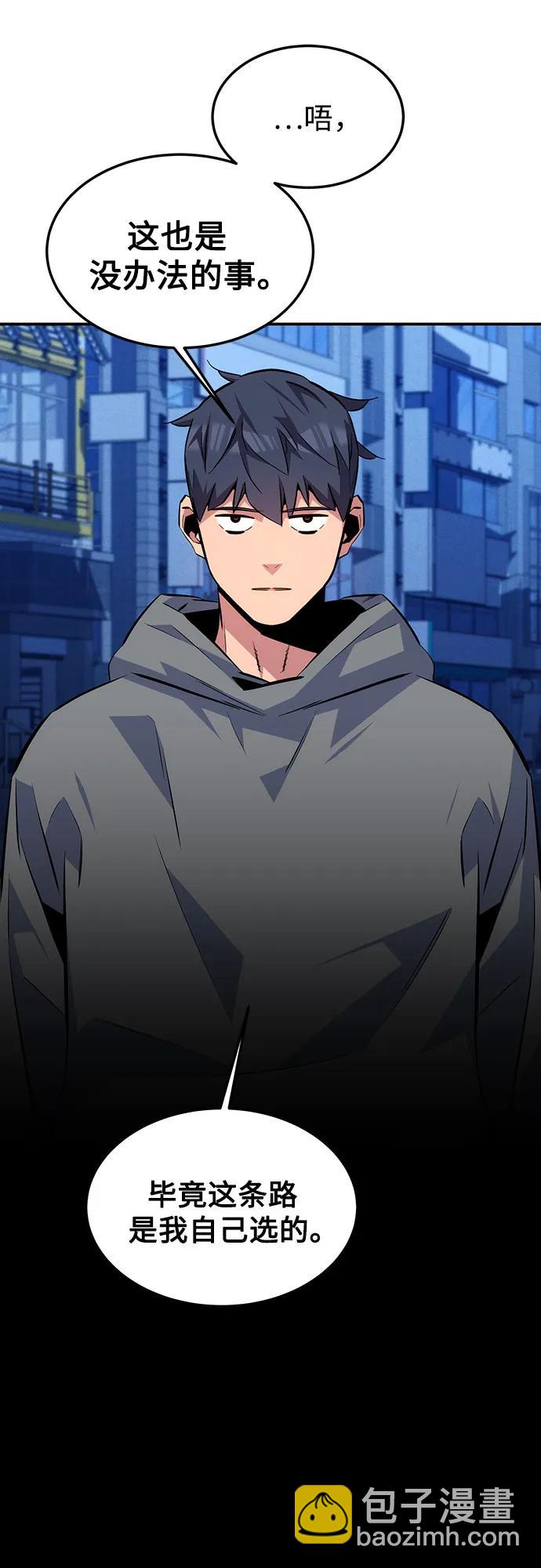 用分身自動狩獵 - [第91話] 阻止劇透(1/2) - 6