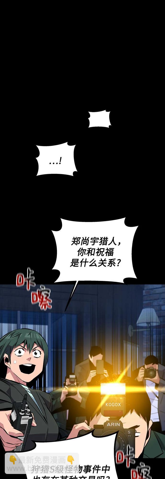 用分身自動狩獵 - [第91話] 阻止劇透(1/2) - 7