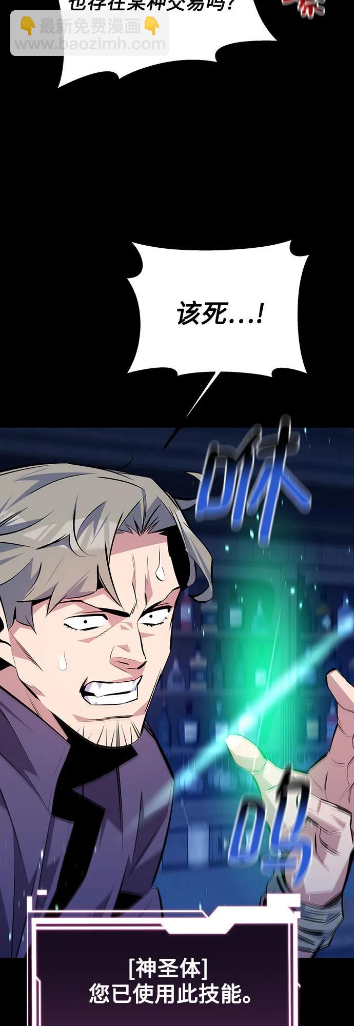 用分身自動狩獵 - [第91話] 阻止劇透(1/2) - 8