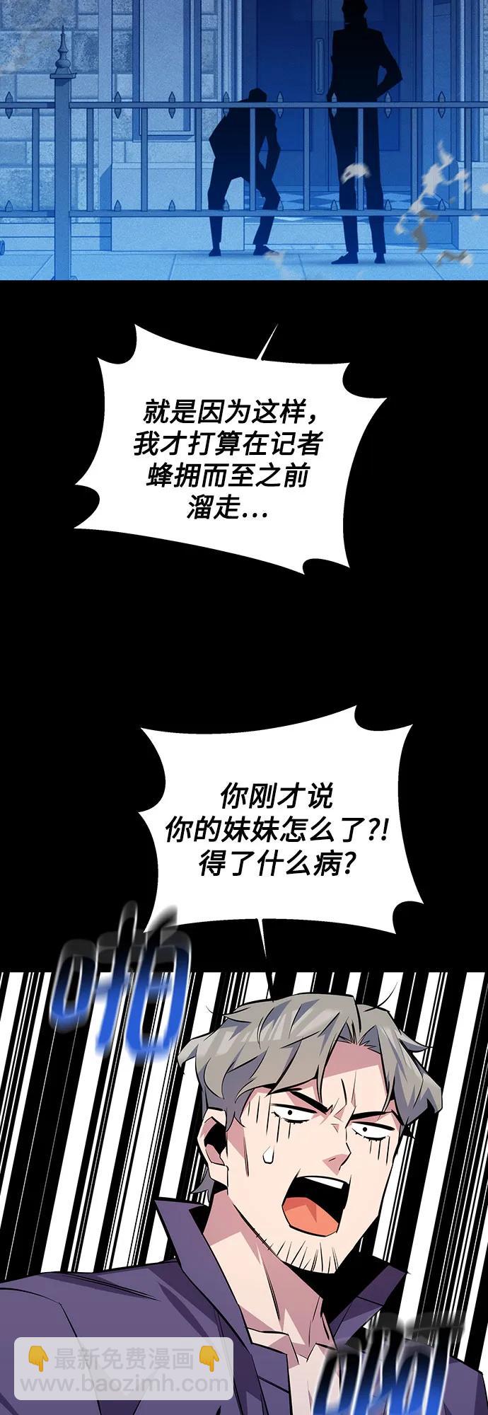 用分身自動狩獵 - [第91話] 阻止劇透(1/2) - 5