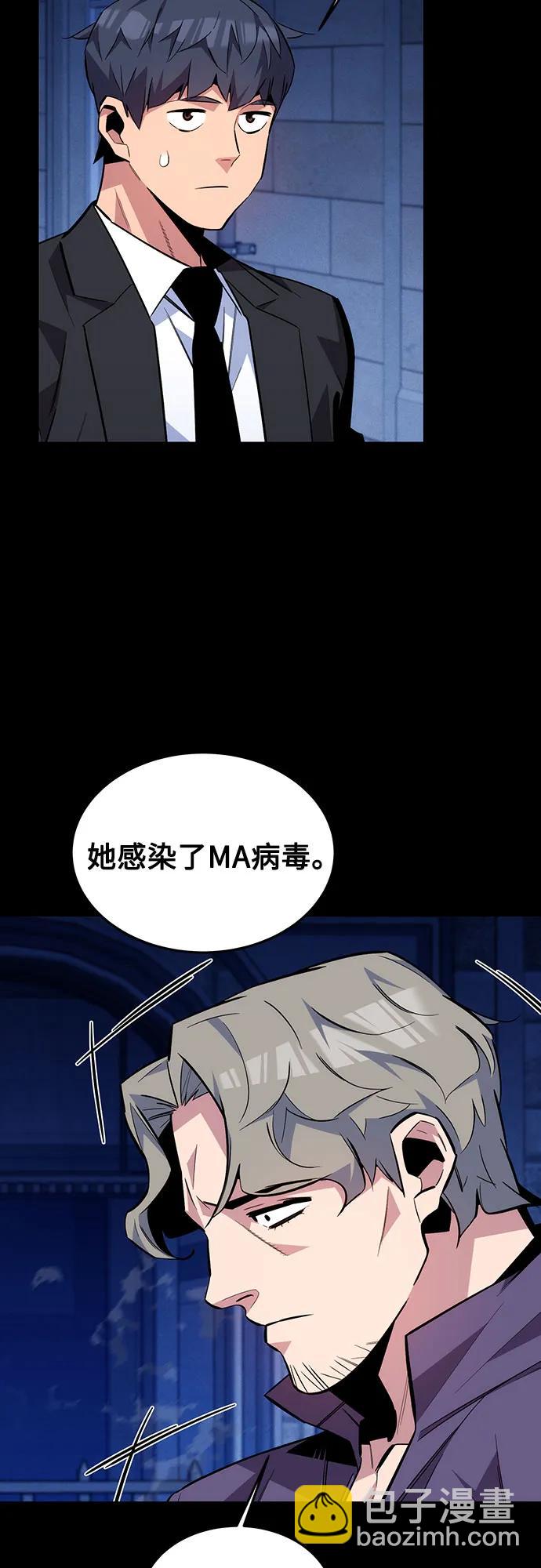 用分身自動狩獵 - [第91話] 阻止劇透(1/2) - 8